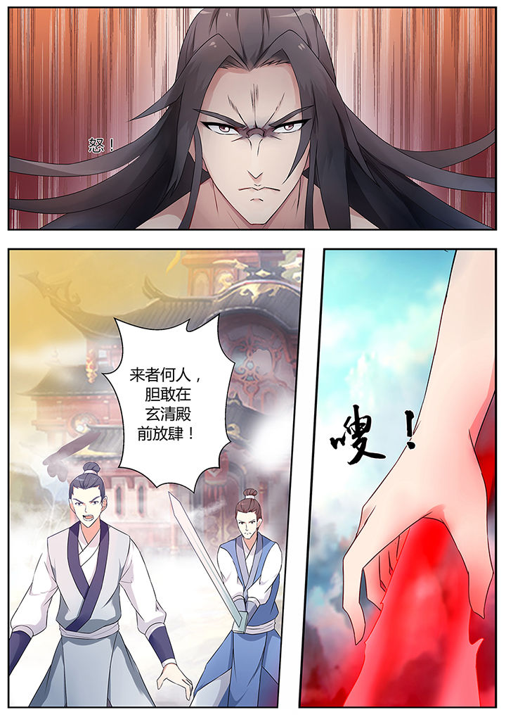 《凌云剑歌》漫画最新章节第70章：免费下拉式在线观看章节第【11】张图片