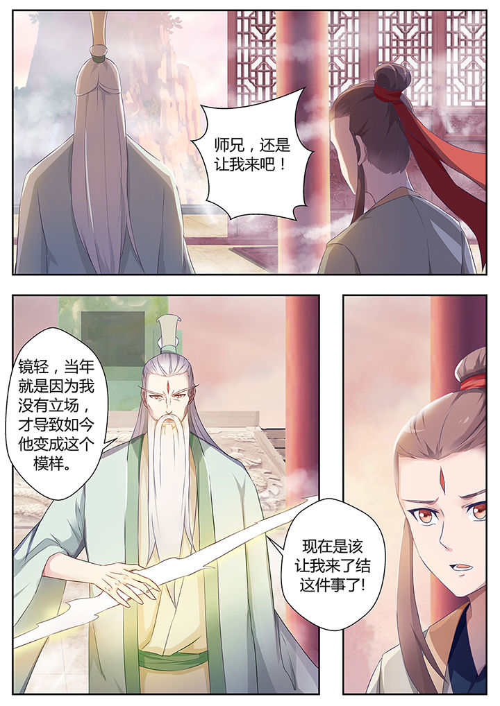 《凌云剑歌》漫画最新章节第71章：免费下拉式在线观看章节第【3】张图片