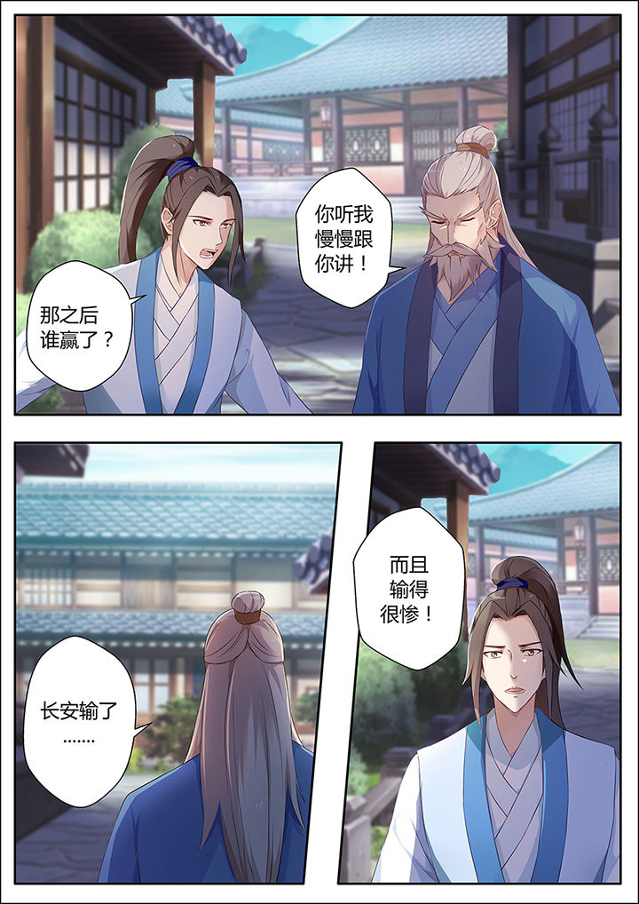 《凌云剑歌》漫画最新章节第71章：免费下拉式在线观看章节第【7】张图片