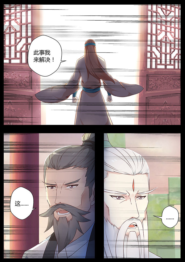 《凌云剑歌》漫画最新章节第72章：免费下拉式在线观看章节第【1】张图片