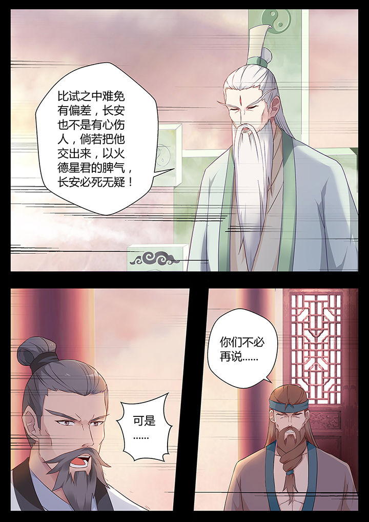 《凌云剑歌》漫画最新章节第72章：免费下拉式在线观看章节第【2】张图片