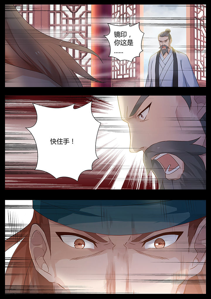 《凌云剑歌》漫画最新章节第73章：免费下拉式在线观看章节第【9】张图片