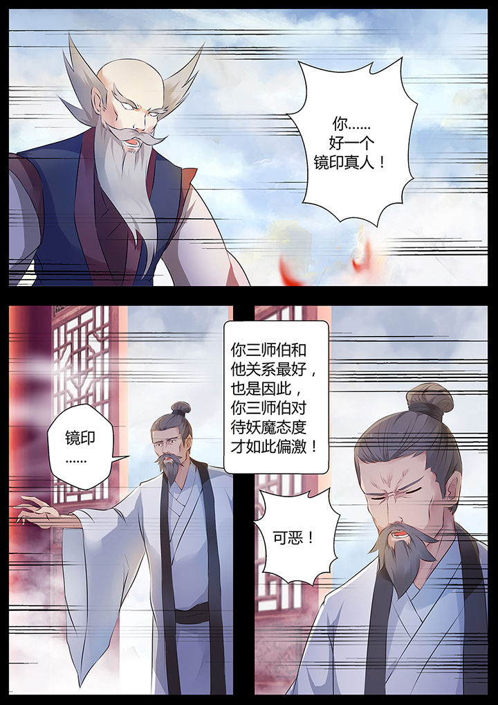 《凌云剑歌》漫画最新章节第73章：免费下拉式在线观看章节第【6】张图片