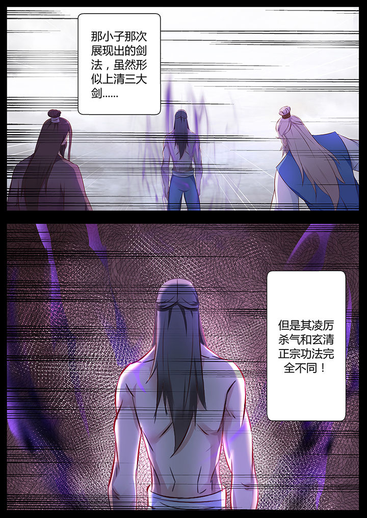 《凌云剑歌》漫画最新章节第73章：免费下拉式在线观看章节第【3】张图片