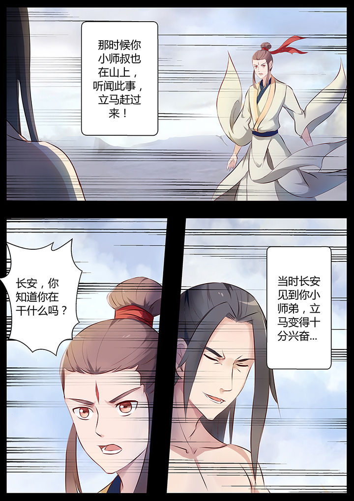 《凌云剑歌》漫画最新章节第73章：免费下拉式在线观看章节第【2】张图片