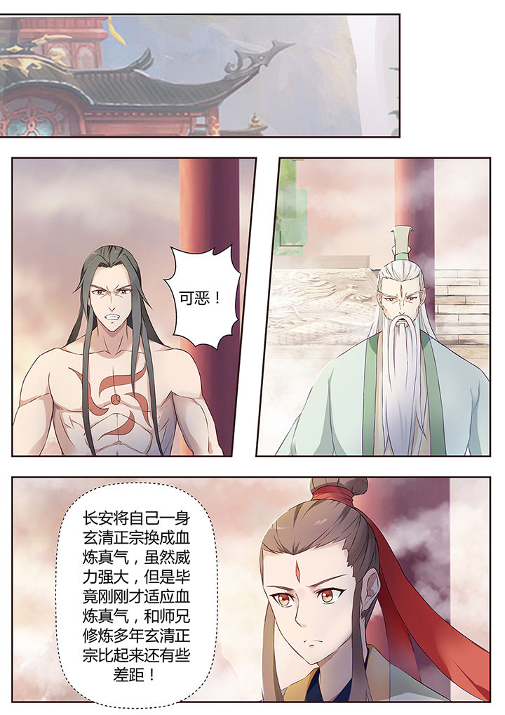 《凌云剑歌》漫画最新章节第74章：免费下拉式在线观看章节第【14】张图片