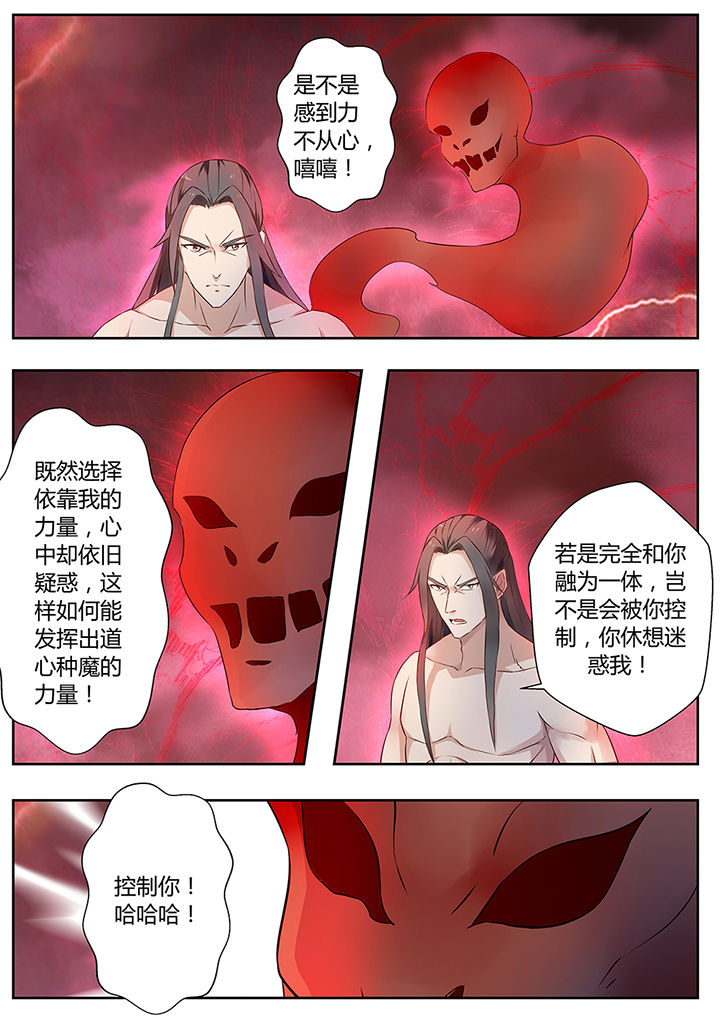 《凌云剑歌》漫画最新章节第74章：免费下拉式在线观看章节第【12】张图片