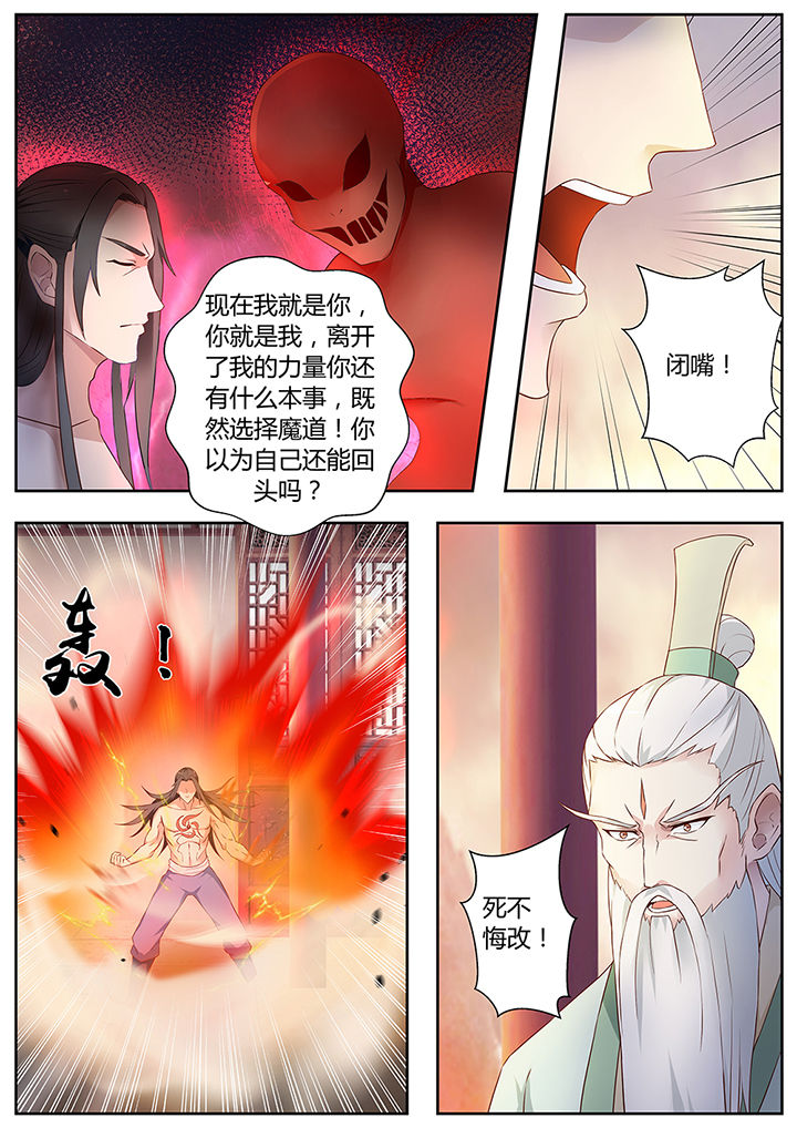 《凌云剑歌》漫画最新章节第74章：免费下拉式在线观看章节第【11】张图片