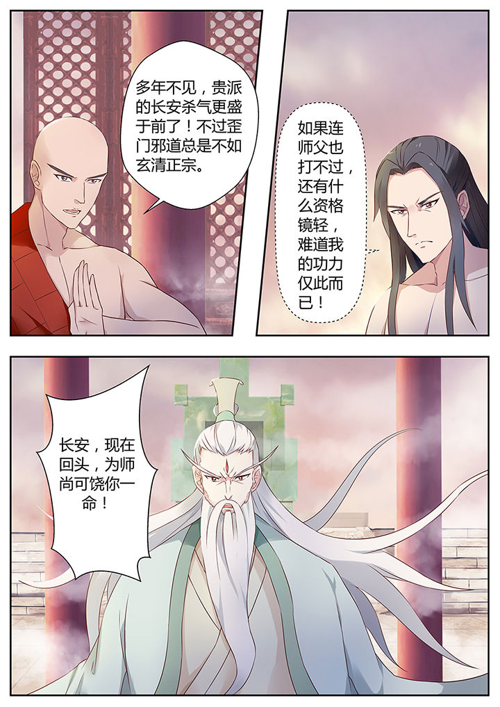 《凌云剑歌》漫画最新章节第74章：免费下拉式在线观看章节第【13】张图片