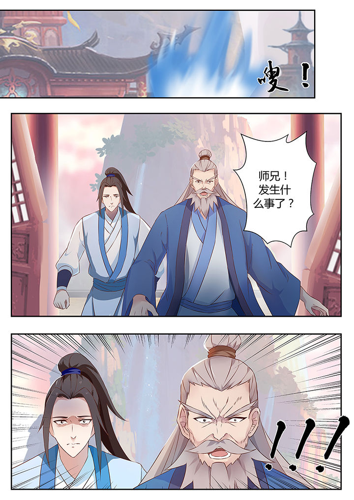 《凌云剑歌》漫画最新章节第75章：免费下拉式在线观看章节第【3】张图片