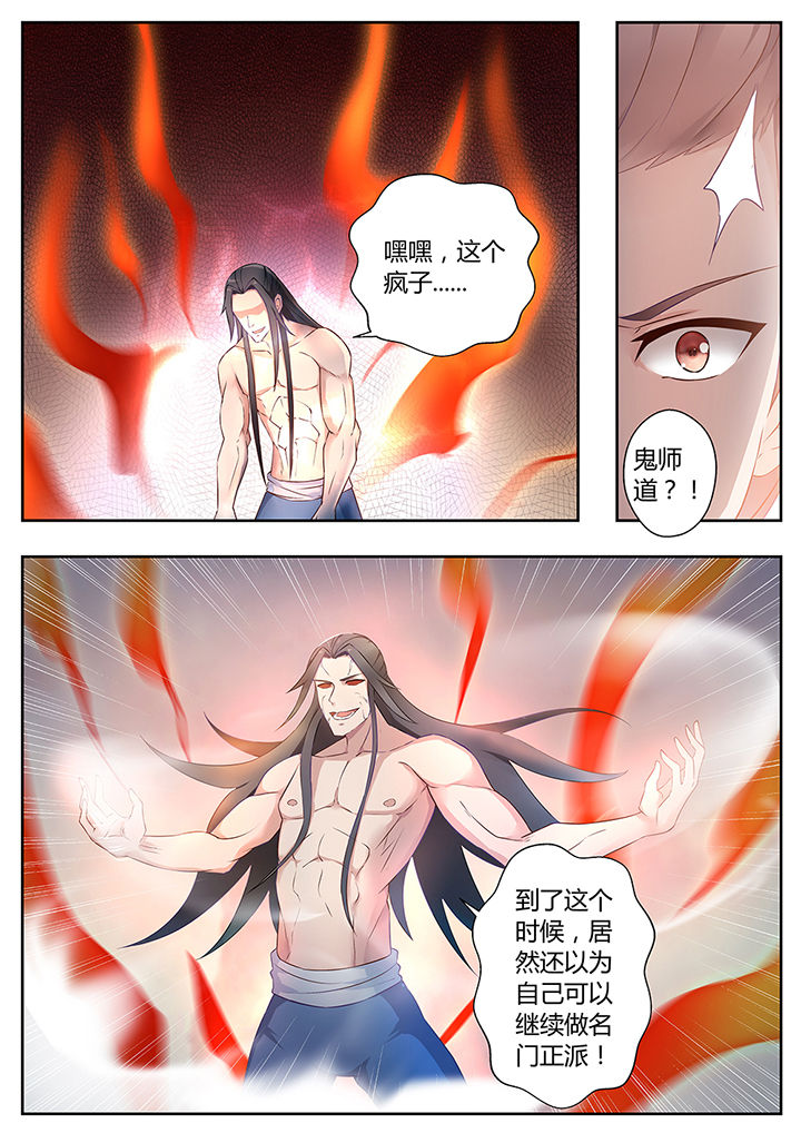 《凌云剑歌》漫画最新章节第76章：免费下拉式在线观看章节第【3】张图片