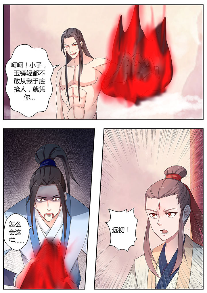 《凌云剑歌》漫画最新章节第77章：免费下拉式在线观看章节第【3】张图片