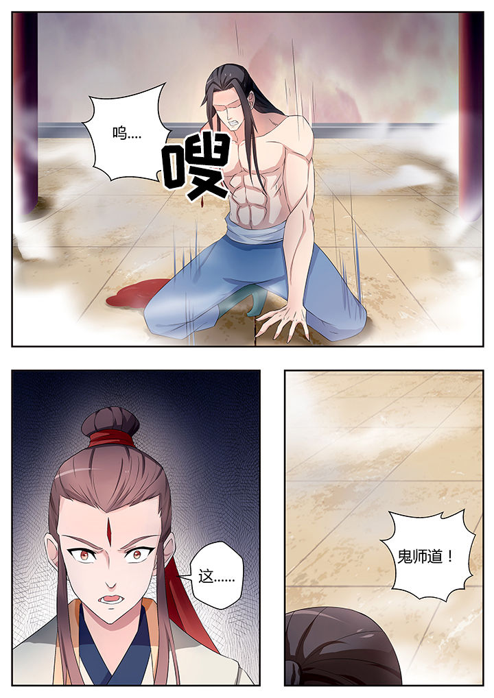 《凌云剑歌》漫画最新章节第78章：免费下拉式在线观看章节第【2】张图片