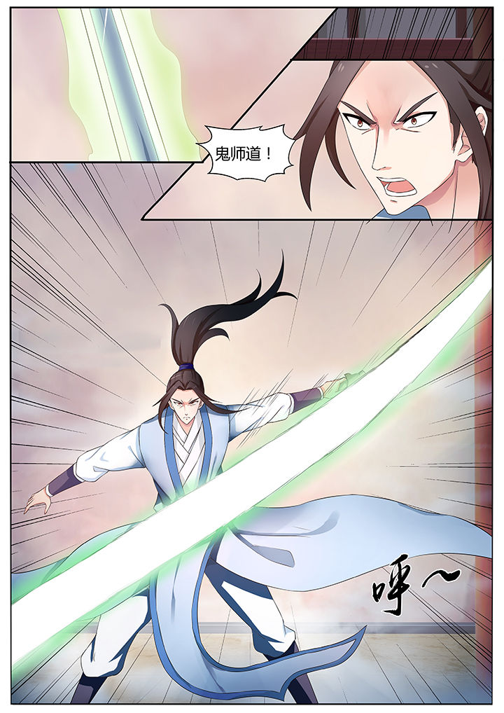 《凌云剑歌》漫画最新章节第78章：免费下拉式在线观看章节第【7】张图片