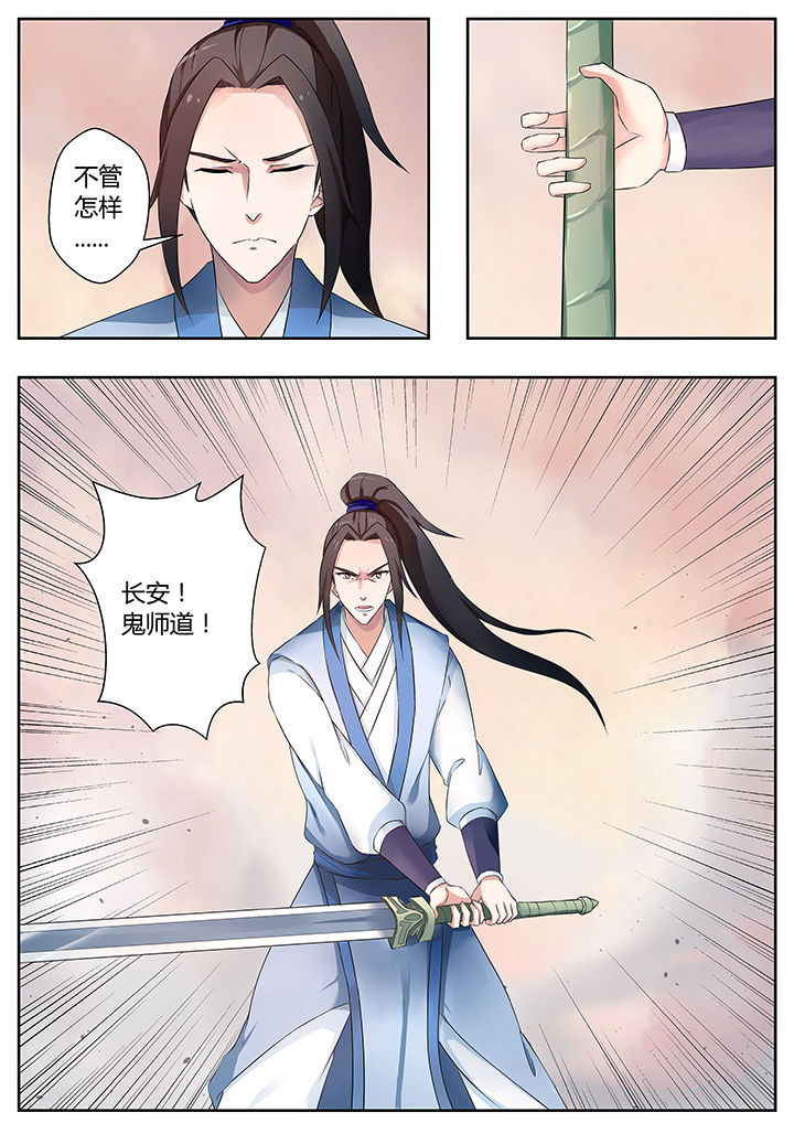 《凌云剑歌》漫画最新章节第78章：免费下拉式在线观看章节第【11】张图片