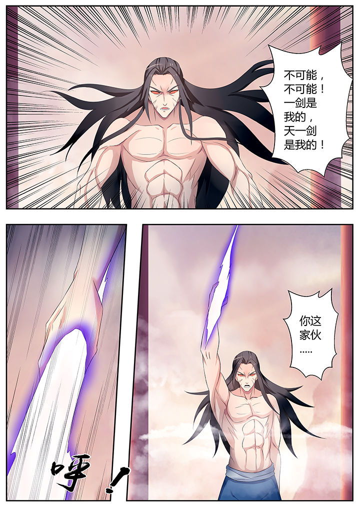 《凌云剑歌》漫画最新章节第78章：免费下拉式在线观看章节第【10】张图片