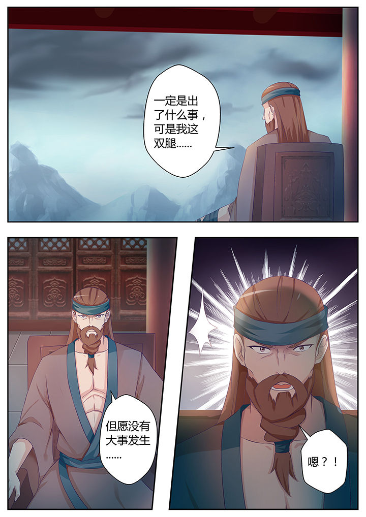 《凌云剑歌》漫画最新章节第79章：免费下拉式在线观看章节第【8】张图片