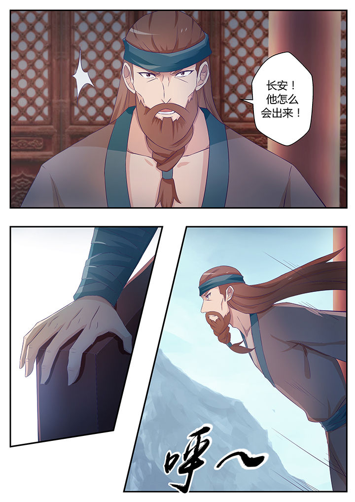 《凌云剑歌》漫画最新章节第79章：免费下拉式在线观看章节第【6】张图片