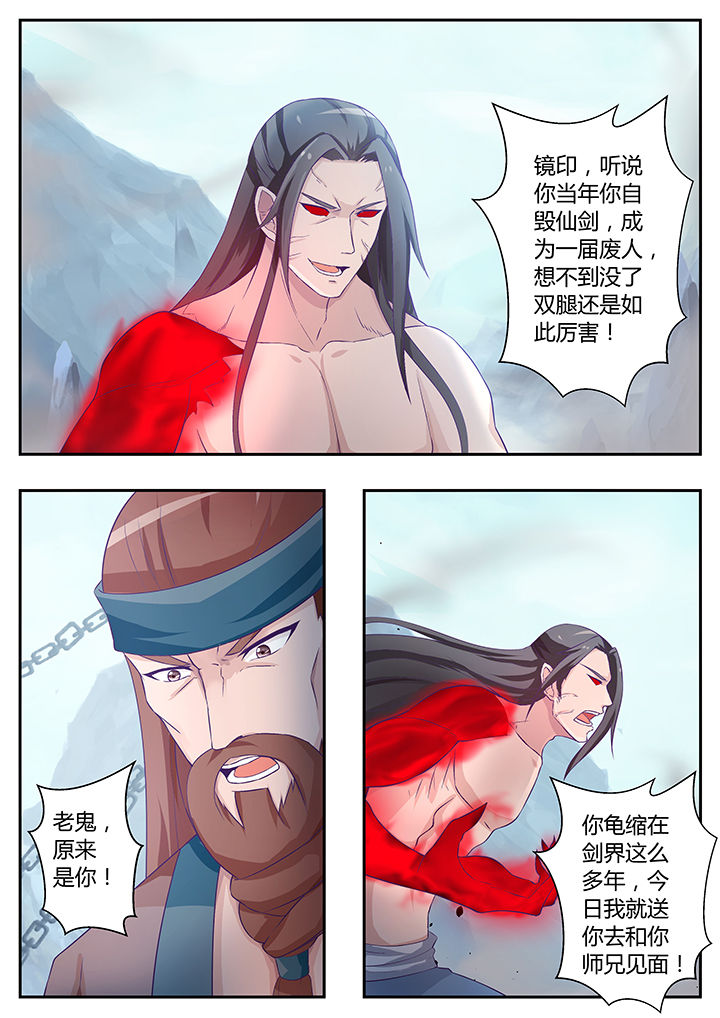 《凌云剑歌》漫画最新章节第79章：免费下拉式在线观看章节第【2】张图片