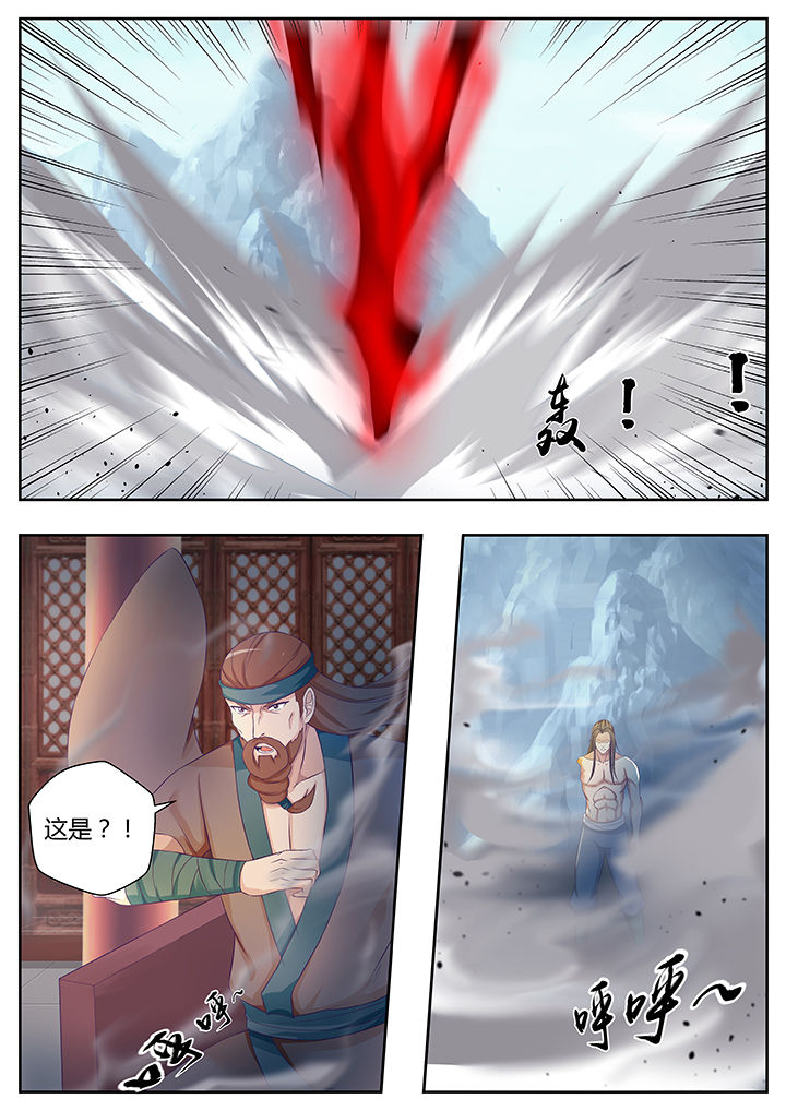 《凌云剑歌》漫画最新章节第79章：免费下拉式在线观看章节第【7】张图片