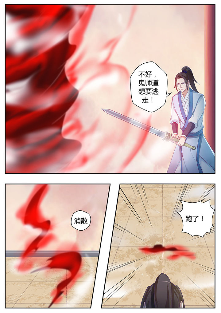 《凌云剑歌》漫画最新章节第79章：免费下拉式在线观看章节第【11】张图片