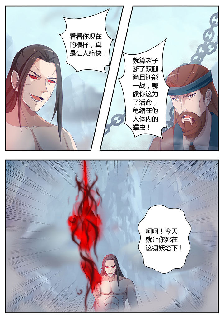 《凌云剑歌》漫画最新章节第80章：免费下拉式在线观看章节第【8】张图片