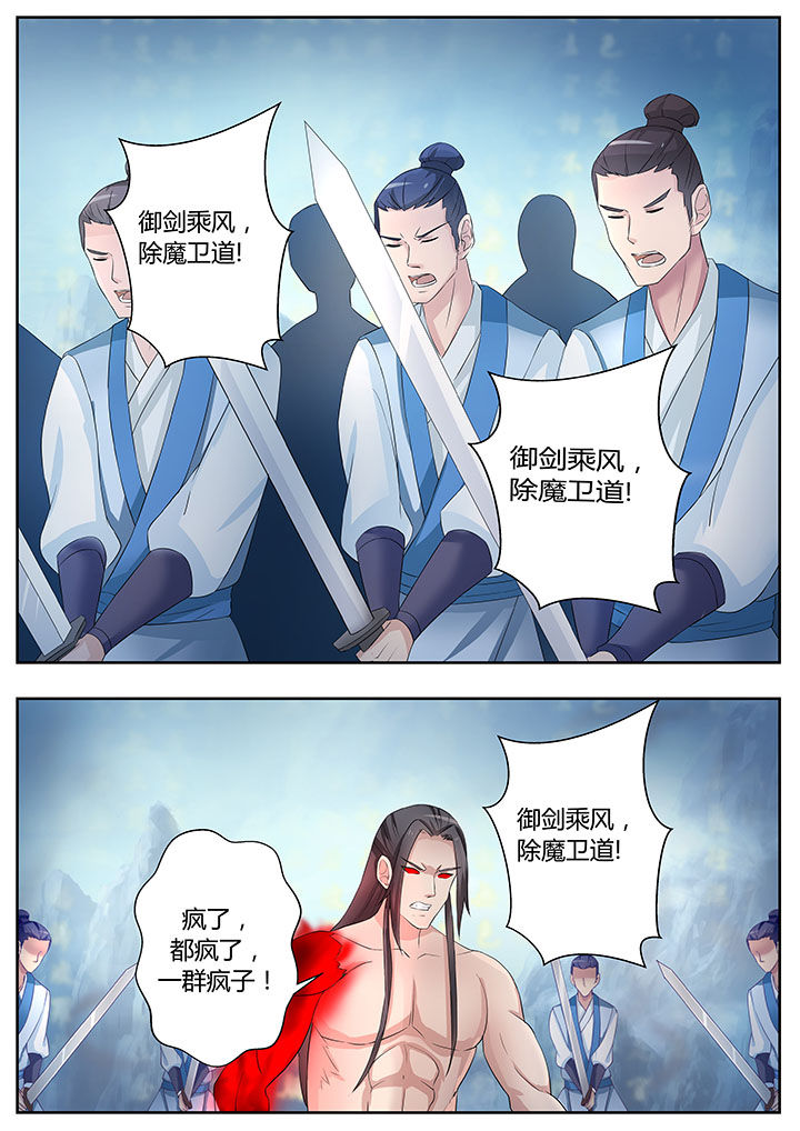 《凌云剑歌》漫画最新章节第81章：免费下拉式在线观看章节第【2】张图片