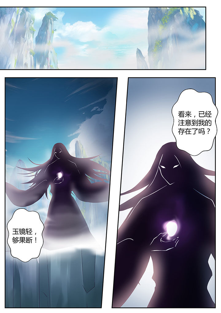 《凌云剑歌》漫画最新章节第82章：免费下拉式在线观看章节第【3】张图片