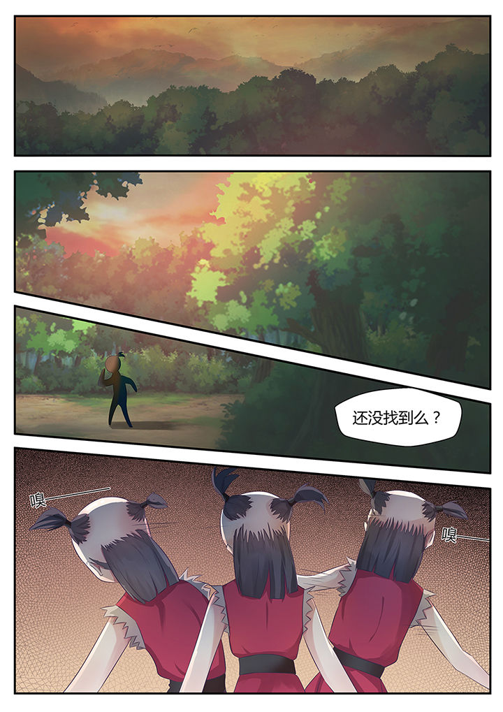 《凌云剑歌》漫画最新章节第83章：免费下拉式在线观看章节第【9】张图片