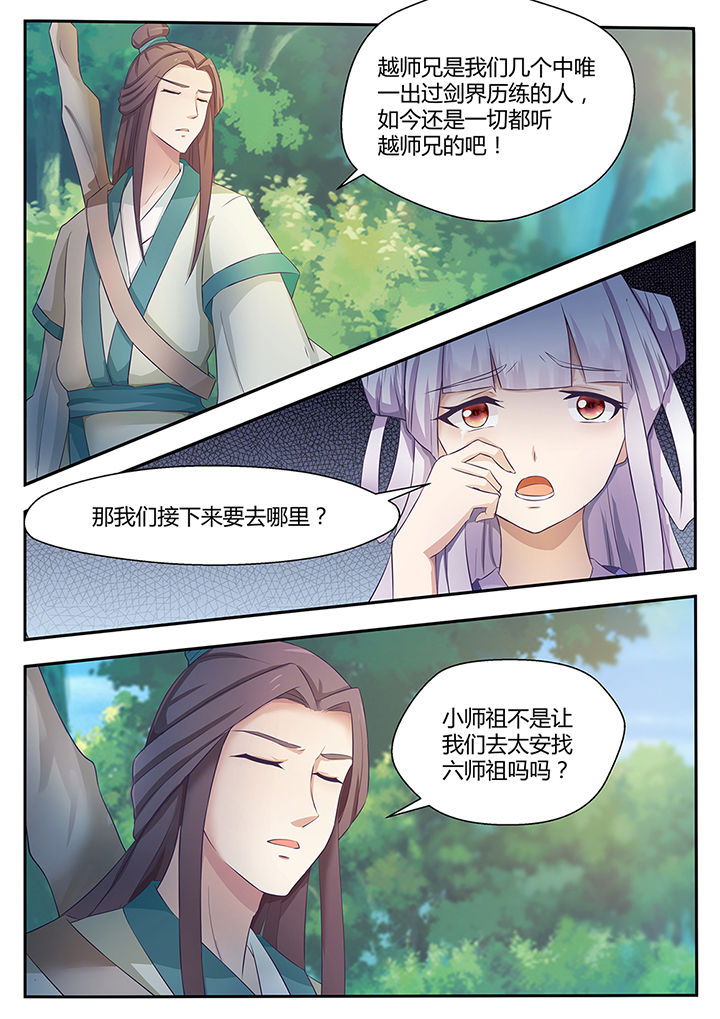 《凌云剑歌》漫画最新章节第83章：免费下拉式在线观看章节第【12】张图片