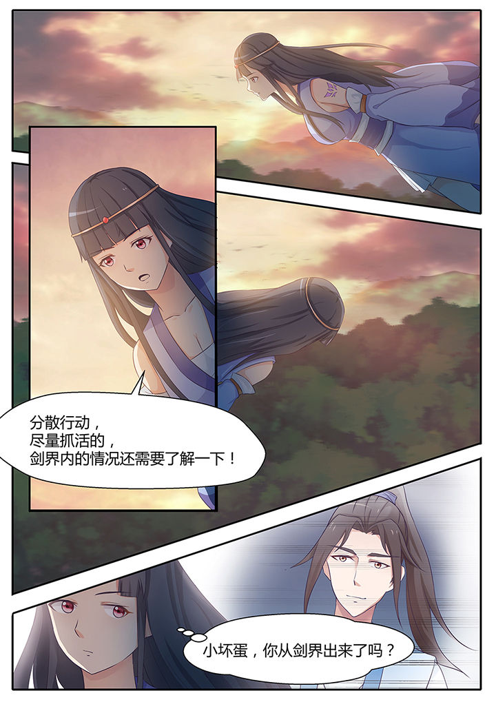 《凌云剑歌》漫画最新章节第83章：免费下拉式在线观看章节第【7】张图片