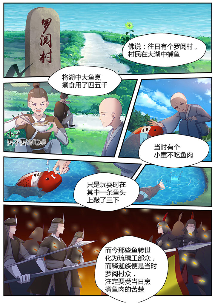 《凌云剑歌》漫画最新章节第84章：免费下拉式在线观看章节第【7】张图片