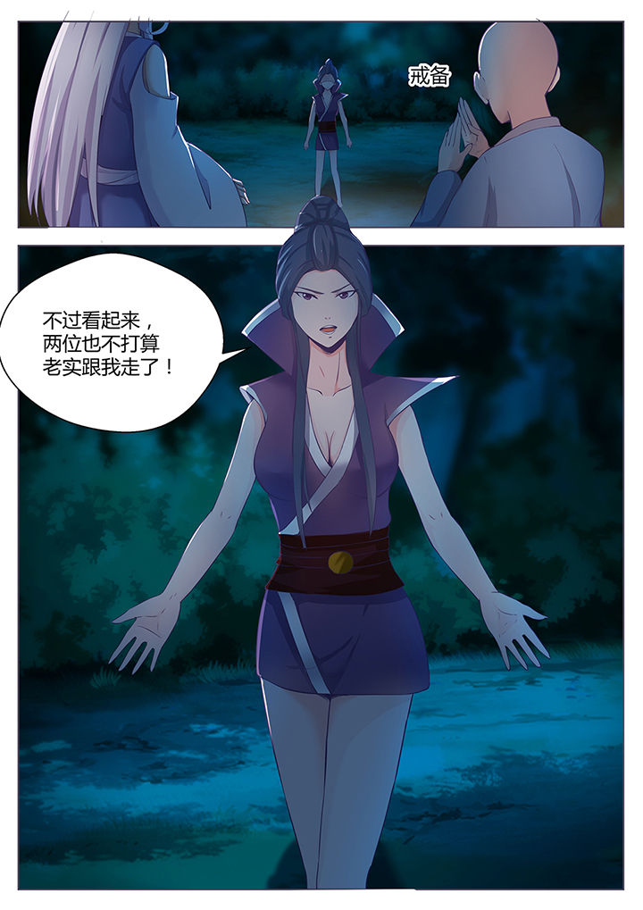 《凌云剑歌》漫画最新章节第84章：免费下拉式在线观看章节第【1】张图片