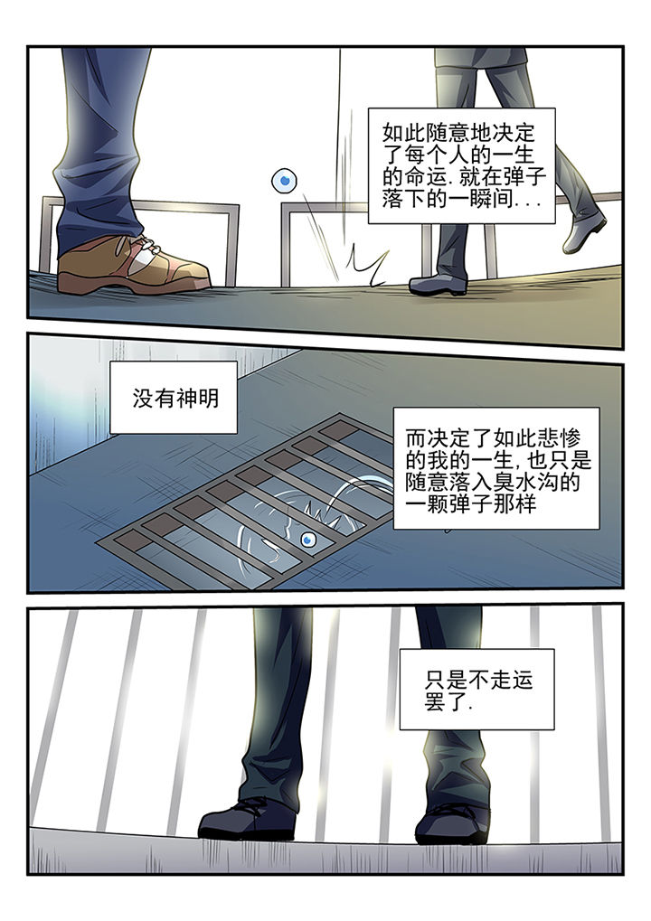 【黑色浮士德】漫画-（第1章：）章节漫画下拉式图片-3.jpg