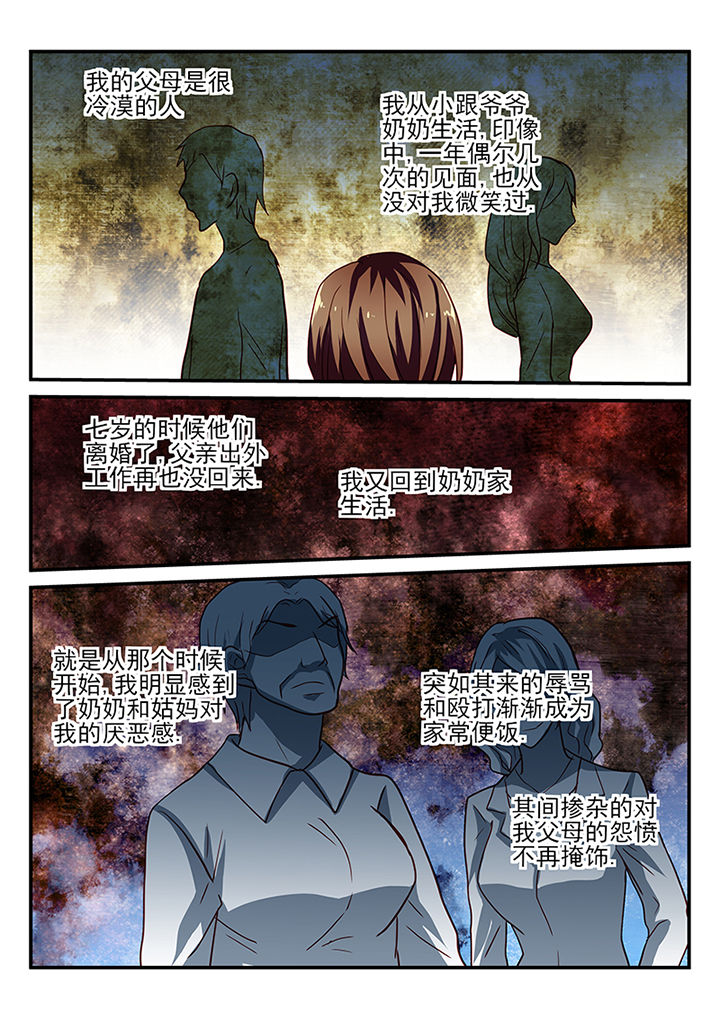 《黑色浮士德》漫画最新章节第2章：免费下拉式在线观看章节第【2】张图片