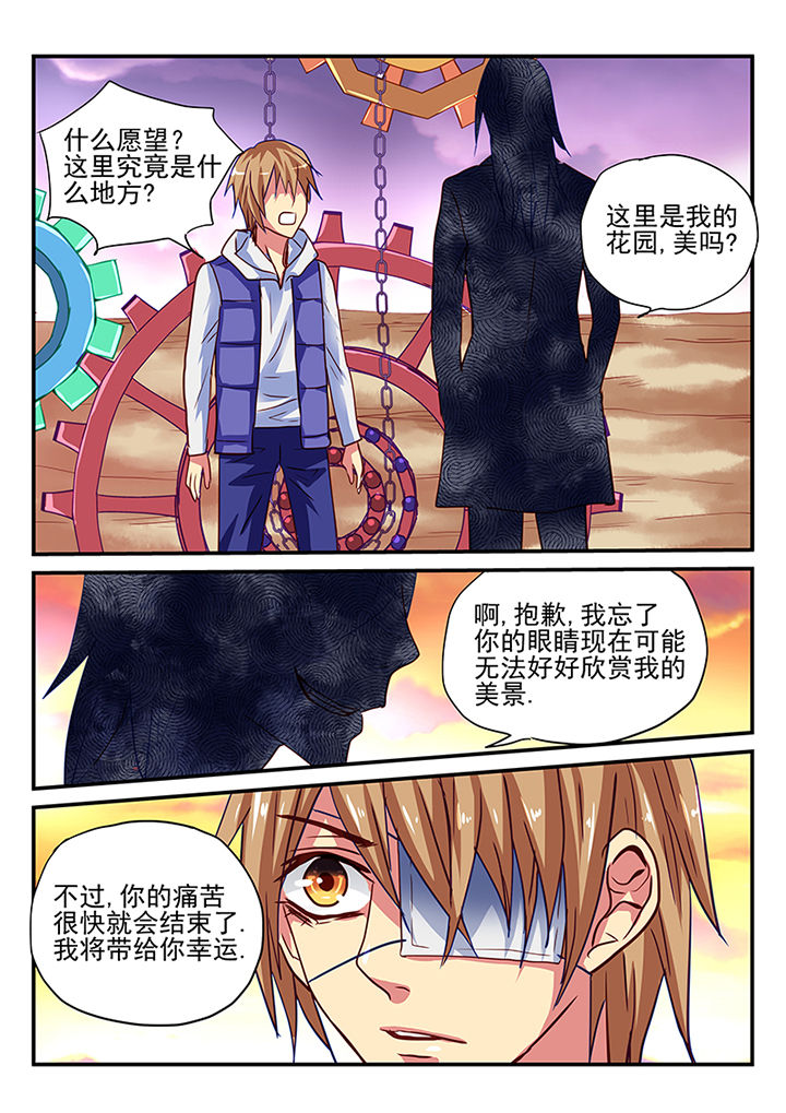 《黑色浮士德》漫画最新章节第2章：免费下拉式在线观看章节第【5】张图片