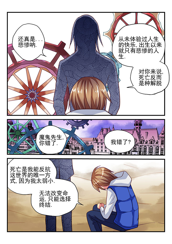 《黑色浮士德》漫画最新章节第3章：免费下拉式在线观看章节第【3】张图片