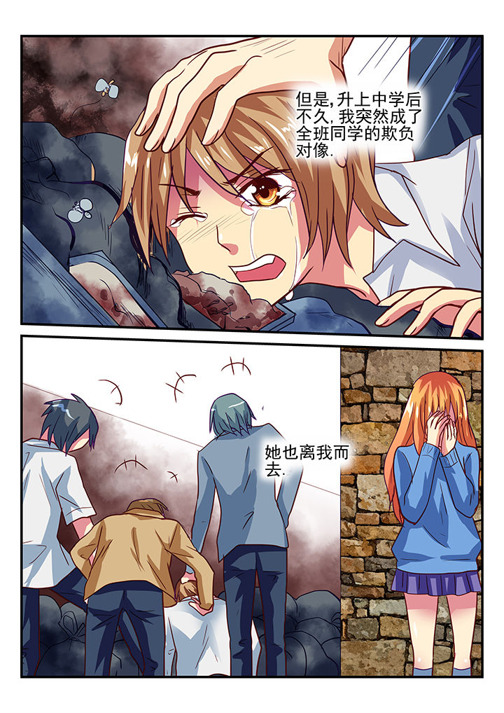 《黑色浮士德》漫画最新章节第3章：免费下拉式在线观看章节第【8】张图片