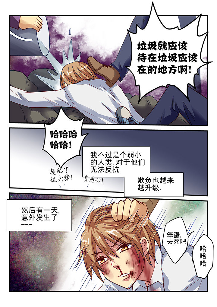 《黑色浮士德》漫画最新章节第3章：免费下拉式在线观看章节第【6】张图片