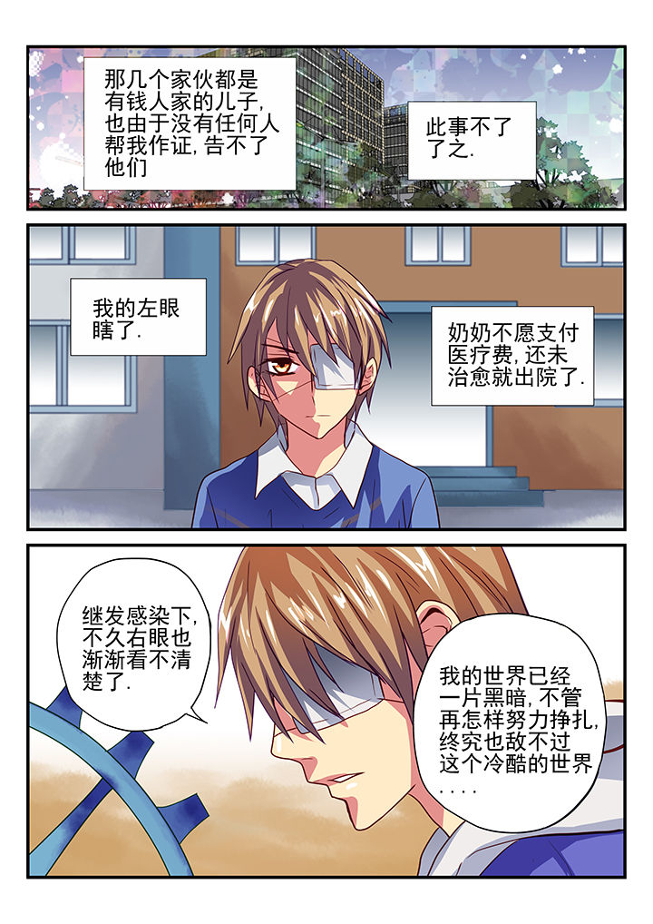 《黑色浮士德》漫画最新章节第3章：免费下拉式在线观看章节第【4】张图片