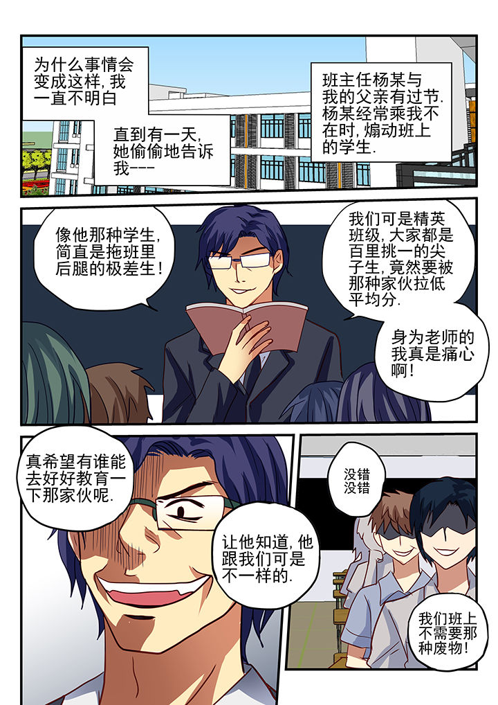 《黑色浮士德》漫画最新章节第3章：免费下拉式在线观看章节第【7】张图片