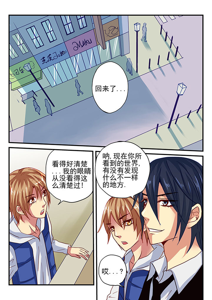 《黑色浮士德》漫画最新章节第5章：免费下拉式在线观看章节第【8】张图片