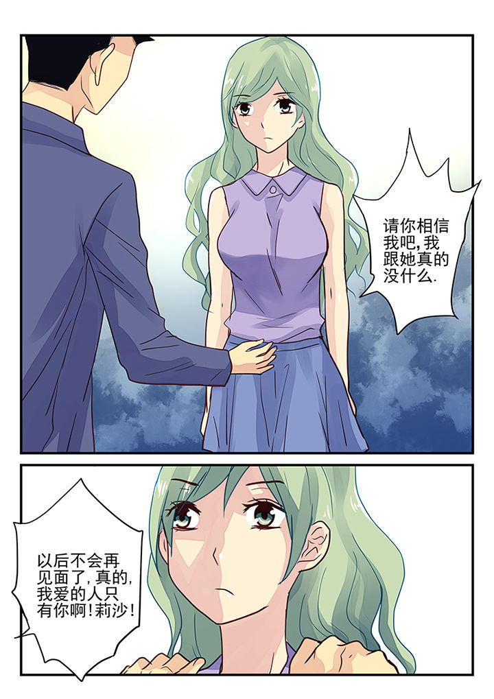 《黑色浮士德》漫画最新章节第5章：免费下拉式在线观看章节第【1】张图片