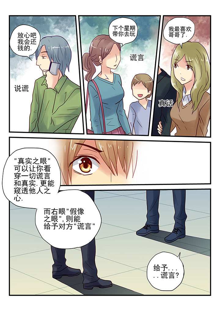 《黑色浮士德》漫画最新章节第5章：免费下拉式在线观看章节第【4】张图片