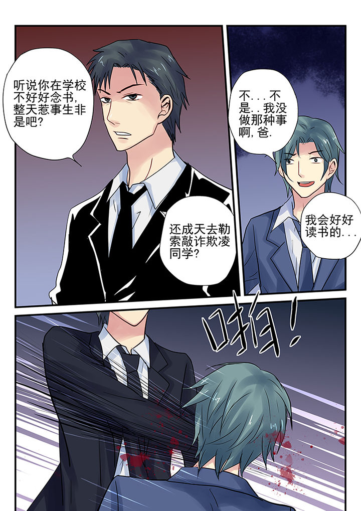 《黑色浮士德》漫画最新章节第6章：免费下拉式在线观看章节第【1】张图片