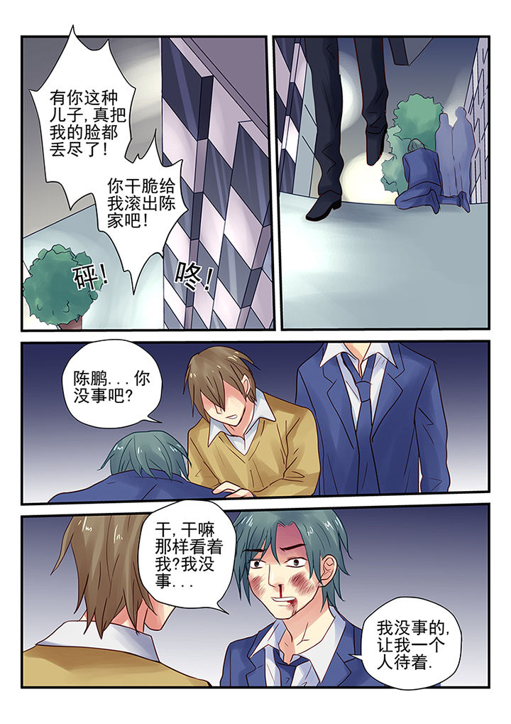 《黑色浮士德》漫画最新章节第7章：免费下拉式在线观看章节第【7】张图片