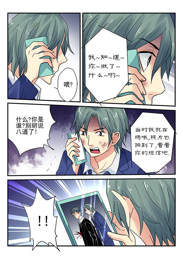 《黑色浮士德》漫画最新章节第7章：免费下拉式在线观看章节第【1】张图片