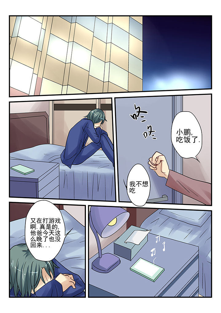 《黑色浮士德》漫画最新章节第7章：免费下拉式在线观看章节第【2】张图片