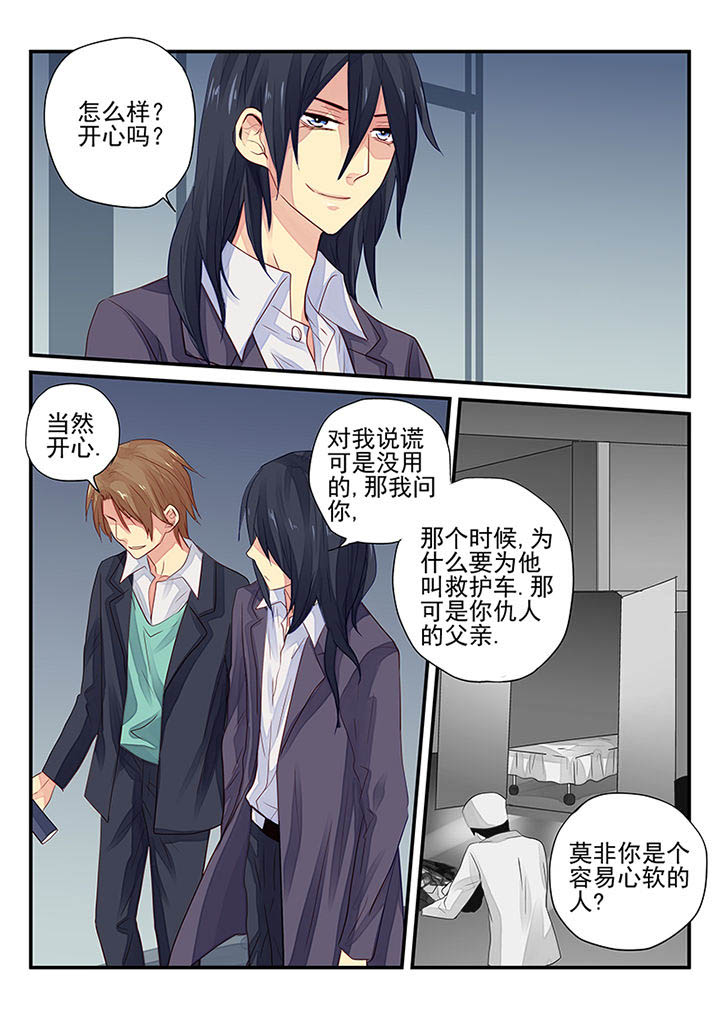 《黑色浮士德》漫画最新章节第8章：免费下拉式在线观看章节第【2】张图片