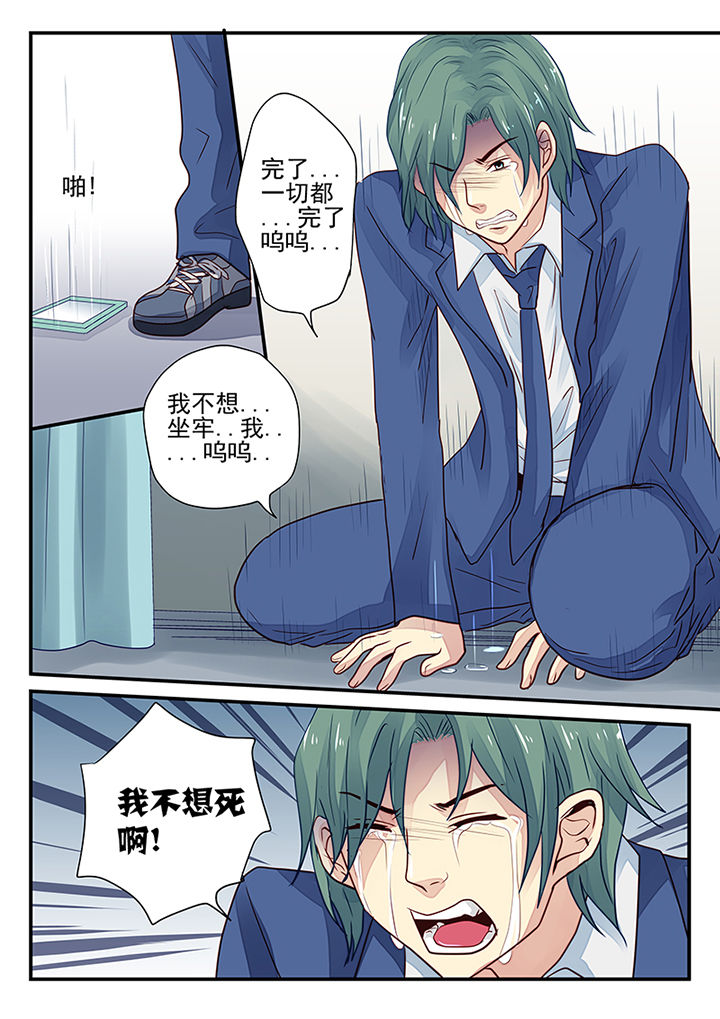 《黑色浮士德》漫画最新章节第8章：免费下拉式在线观看章节第【6】张图片